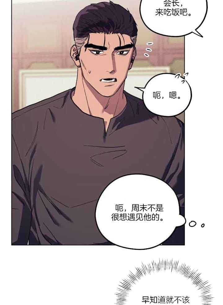 《继承人》漫画最新章节第36话免费下拉式在线观看章节第【13】张图片