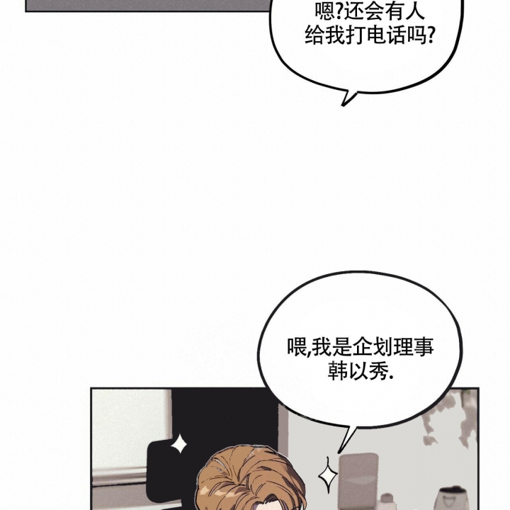 《继承人》漫画最新章节第14话免费下拉式在线观看章节第【30】张图片