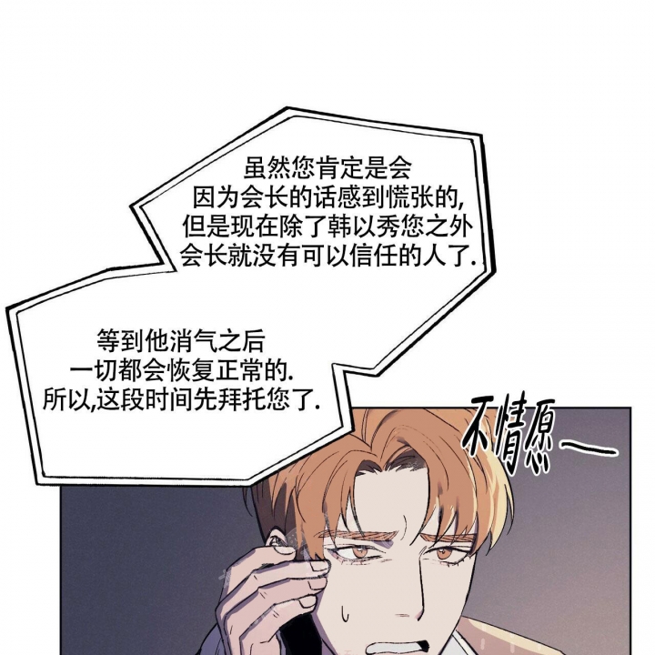 《继承人》漫画最新章节第6话免费下拉式在线观看章节第【44】张图片