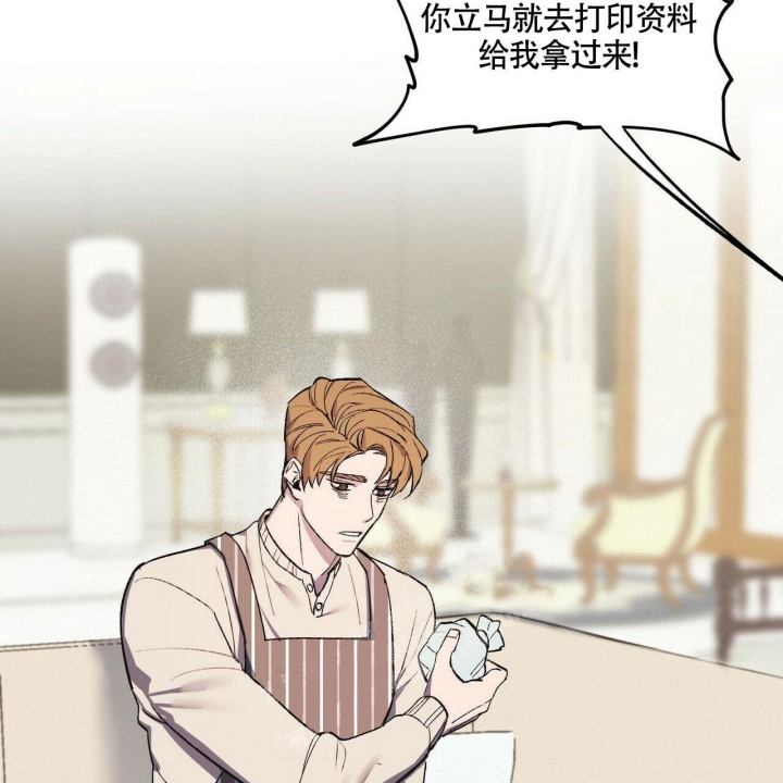 《继承人》漫画最新章节第4话免费下拉式在线观看章节第【63】张图片