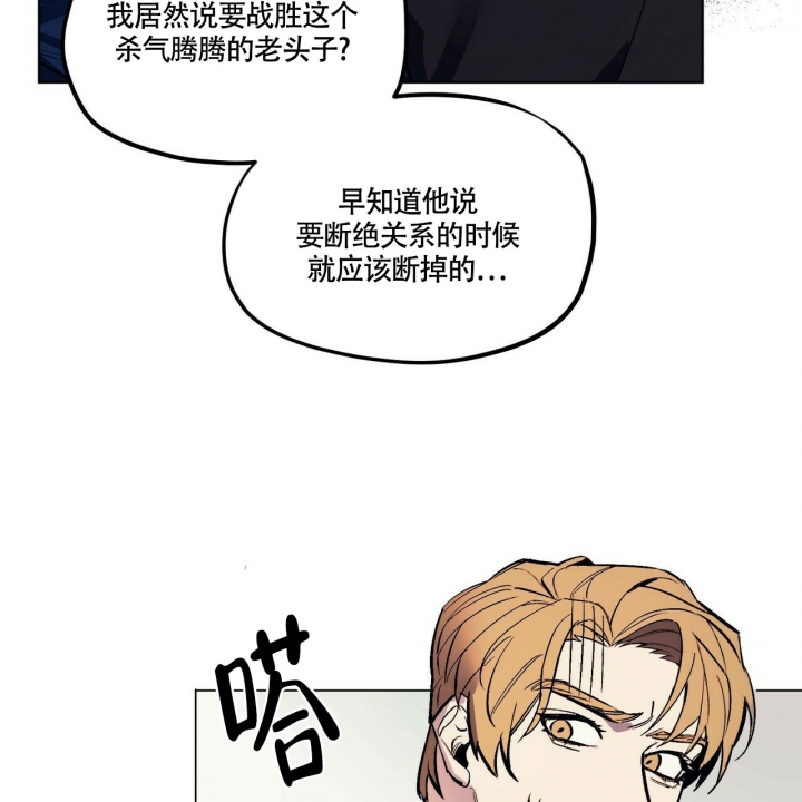 《继承人》漫画最新章节第3话免费下拉式在线观看章节第【14】张图片