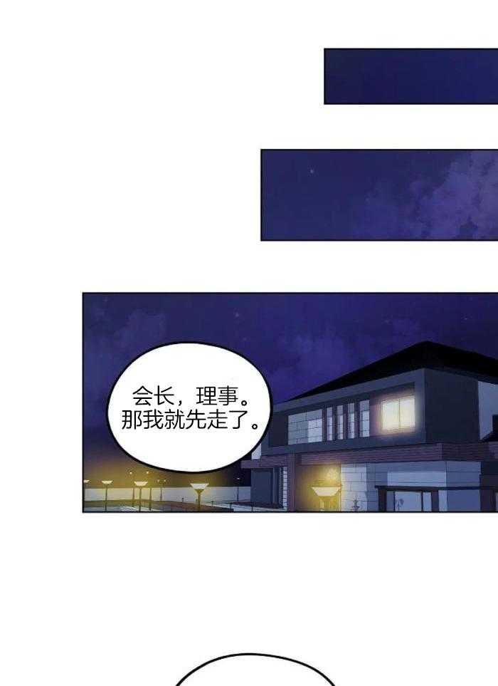 《继承人》漫画最新章节第41话免费下拉式在线观看章节第【19】张图片