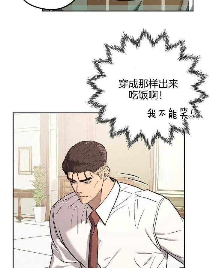 《继承人》漫画最新章节第47话免费下拉式在线观看章节第【25】张图片