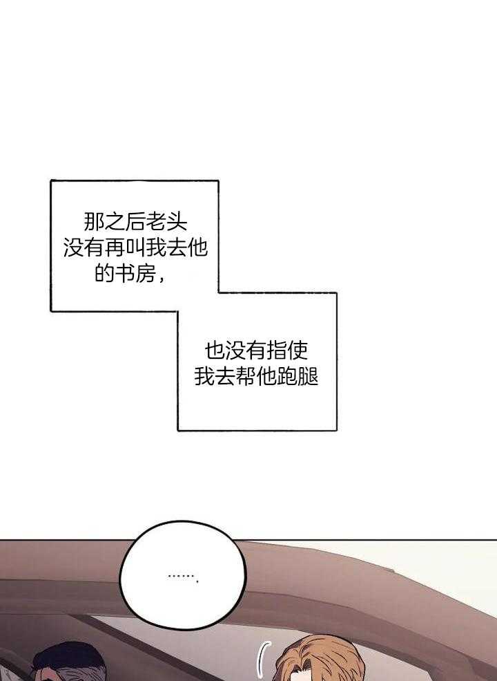 《继承人》漫画最新章节第34话免费下拉式在线观看章节第【8】张图片