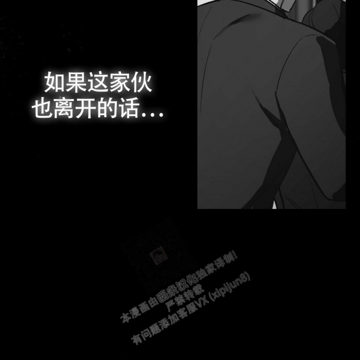 《继承人》漫画最新章节第24话免费下拉式在线观看章节第【33】张图片