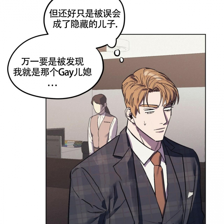 《继承人》漫画最新章节第15话免费下拉式在线观看章节第【5】张图片