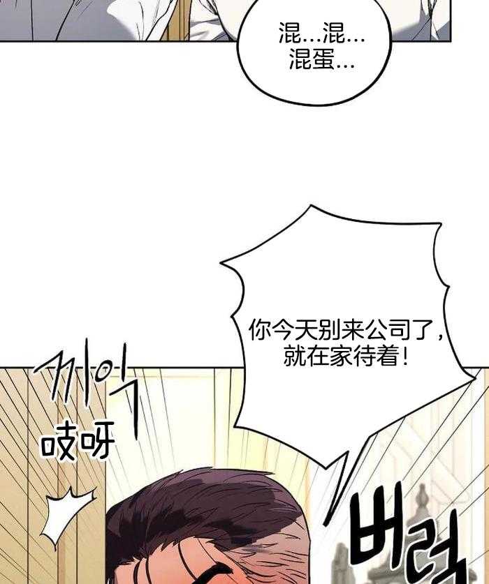 《继承人》漫画最新章节第48话免费下拉式在线观看章节第【31】张图片