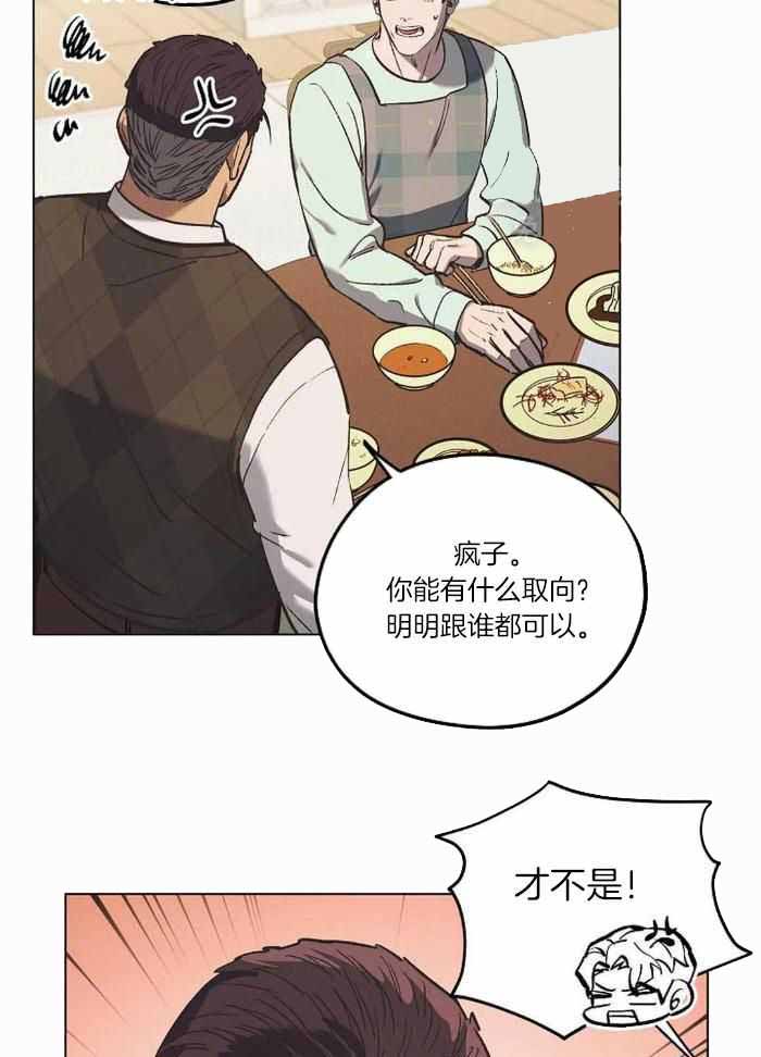 《继承人》漫画最新章节第40话免费下拉式在线观看章节第【15】张图片