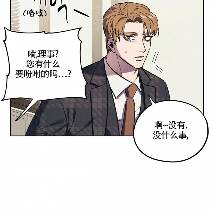 《继承人》漫画最新章节第14话免费下拉式在线观看章节第【38】张图片