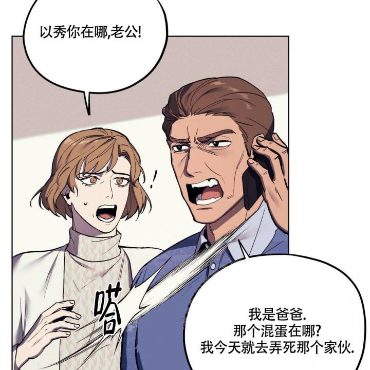 《继承人》漫画最新章节第7话免费下拉式在线观看章节第【5】张图片