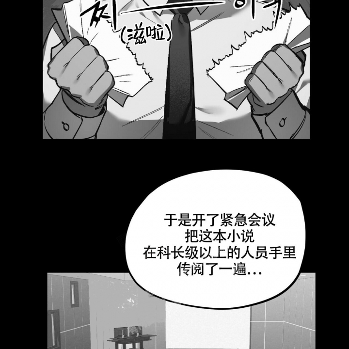 《继承人》漫画最新章节第16话免费下拉式在线观看章节第【9】张图片