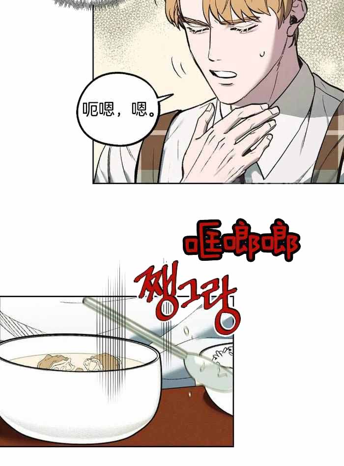 《继承人》漫画最新章节第48话免费下拉式在线观看章节第【10】张图片