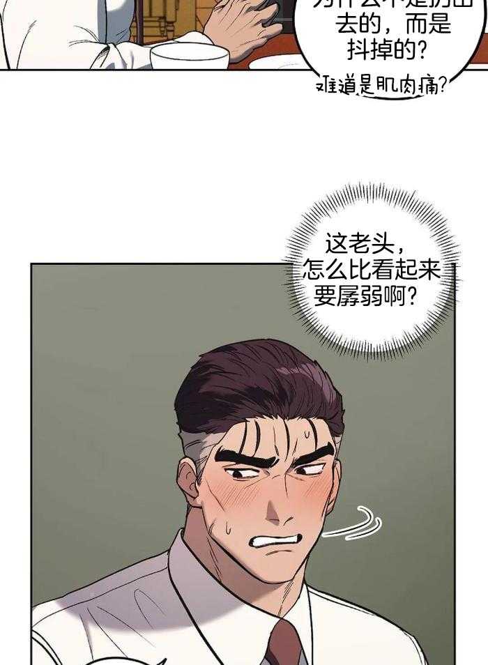 《继承人》漫画最新章节第48话免费下拉式在线观看章节第【15】张图片