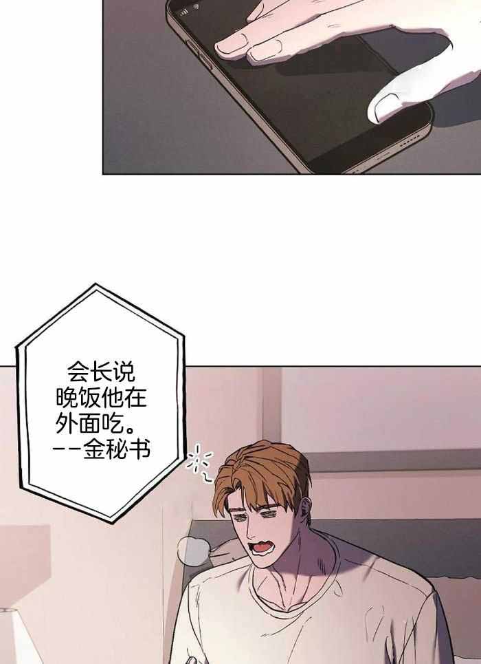 《继承人》漫画最新章节第49话免费下拉式在线观看章节第【12】张图片