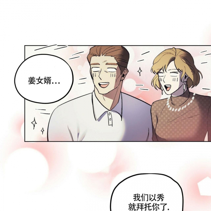 《继承人》漫画最新章节第6话免费下拉式在线观看章节第【30】张图片