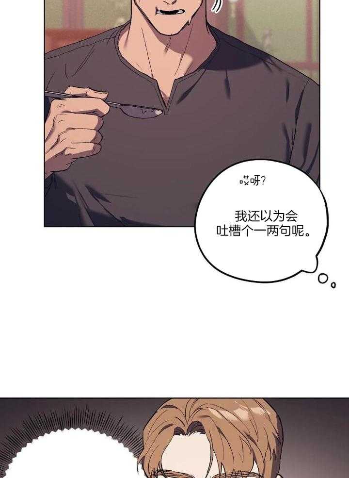 《继承人》漫画最新章节第36话免费下拉式在线观看章节第【19】张图片