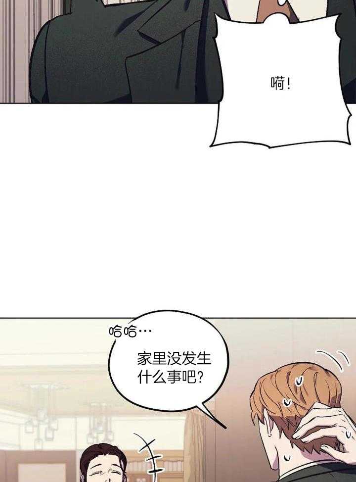 《继承人》漫画最新章节第33话免费下拉式在线观看章节第【29】张图片