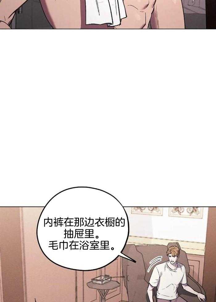 《继承人》漫画最新章节第50话免费下拉式在线观看章节第【9】张图片