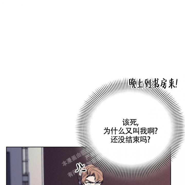 《继承人》漫画最新章节第24话免费下拉式在线观看章节第【4】张图片