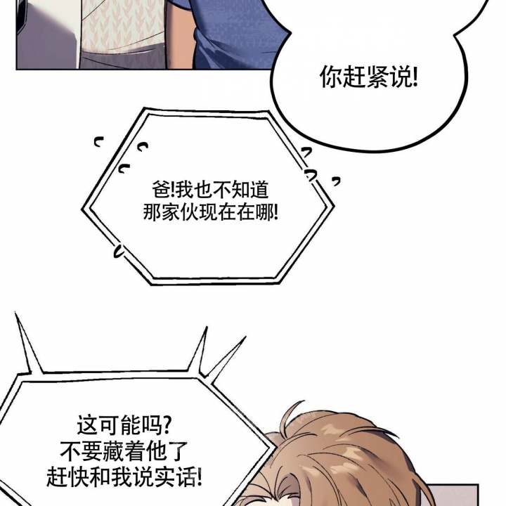 《继承人》漫画最新章节第7话免费下拉式在线观看章节第【6】张图片