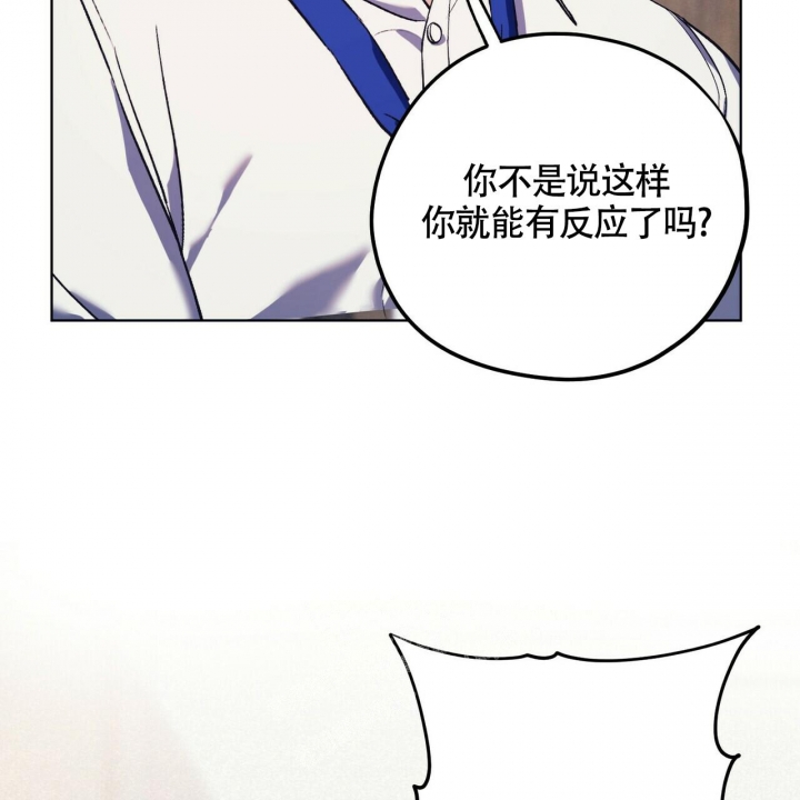 《继承人》漫画最新章节第29话免费下拉式在线观看章节第【18】张图片