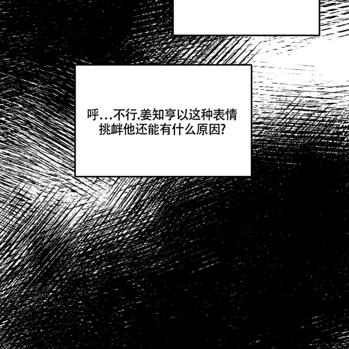 《继承人》漫画最新章节第3话免费下拉式在线观看章节第【71】张图片