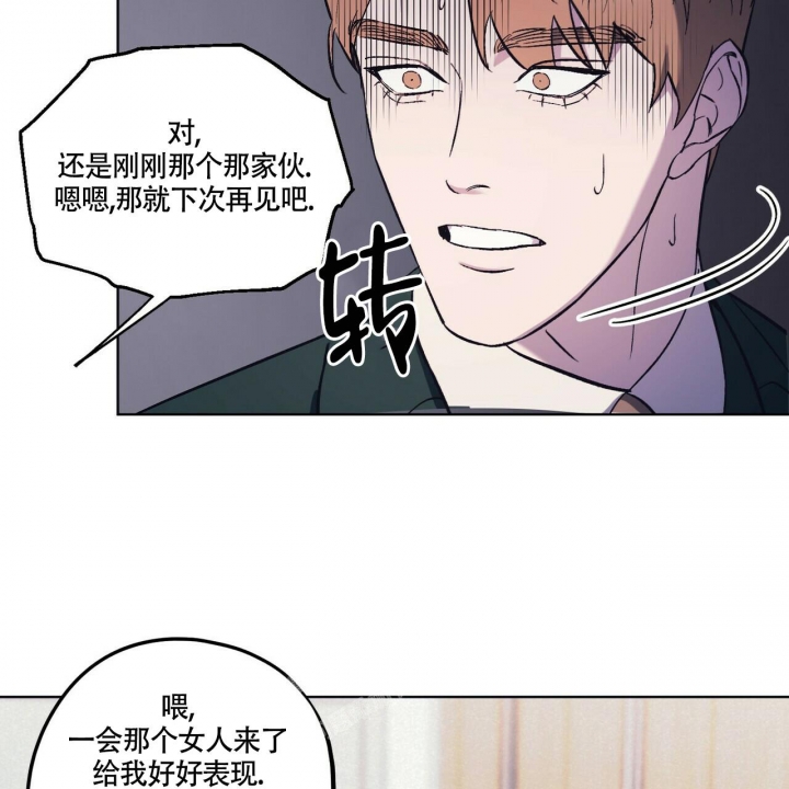 《继承人》漫画最新章节第29话免费下拉式在线观看章节第【39】张图片