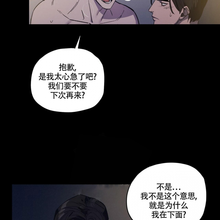 《继承人》漫画最新章节第13话免费下拉式在线观看章节第【23】张图片