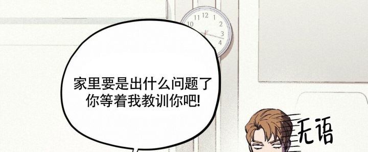 《继承人》漫画最新章节第18话免费下拉式在线观看章节第【12】张图片