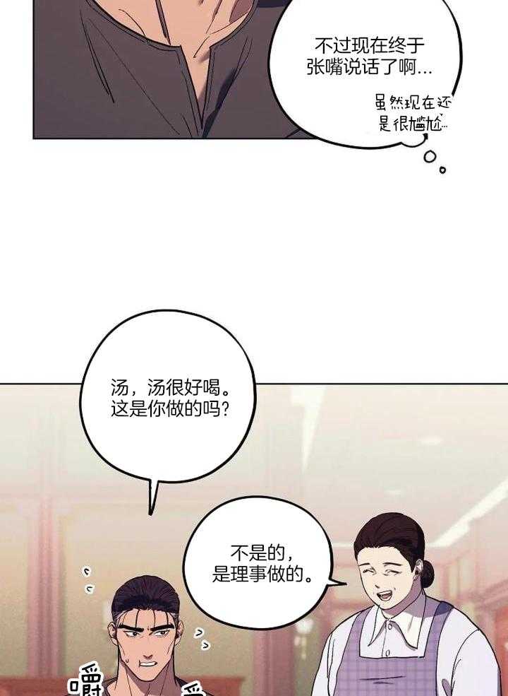 《继承人》漫画最新章节第36话免费下拉式在线观看章节第【17】张图片