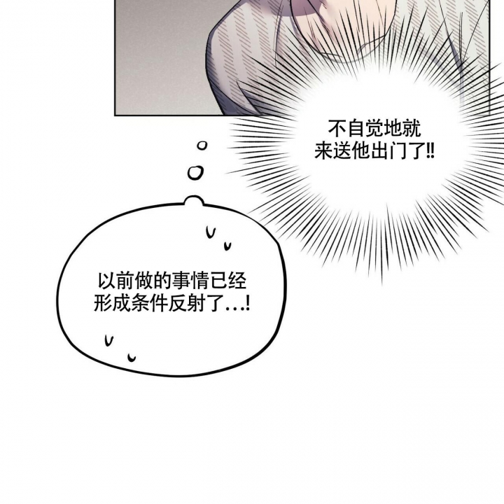 《继承人》漫画最新章节第9话免费下拉式在线观看章节第【43】张图片