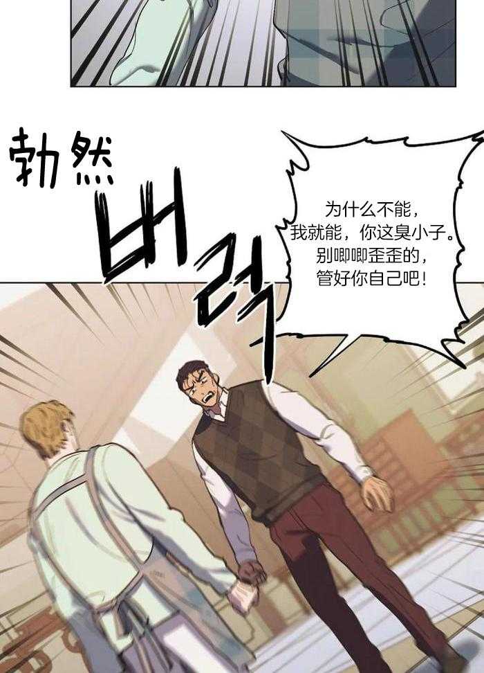 《继承人》漫画最新章节第40话免费下拉式在线观看章节第【22】张图片