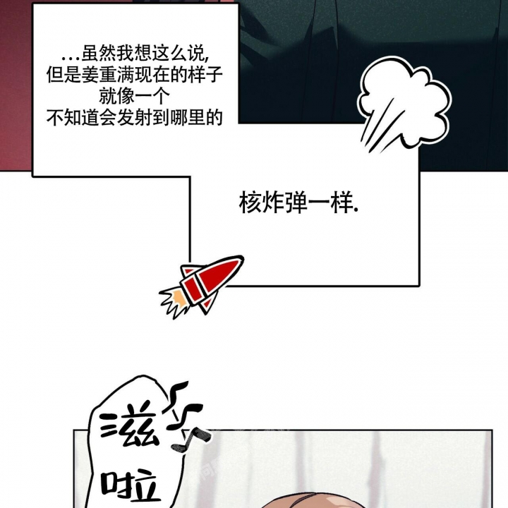 《继承人》漫画最新章节第29话免费下拉式在线观看章节第【5】张图片