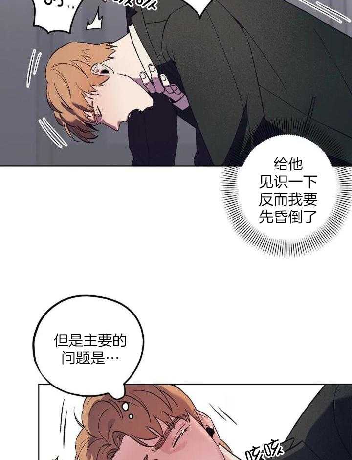 《继承人》漫画最新章节第32话免费下拉式在线观看章节第【4】张图片