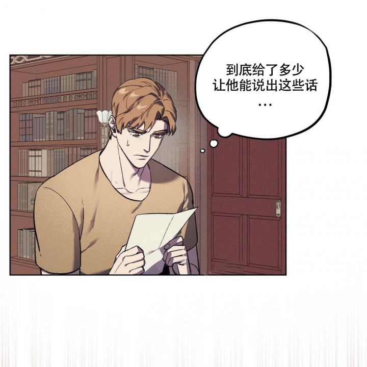 《继承人》漫画最新章节第11话免费下拉式在线观看章节第【21】张图片