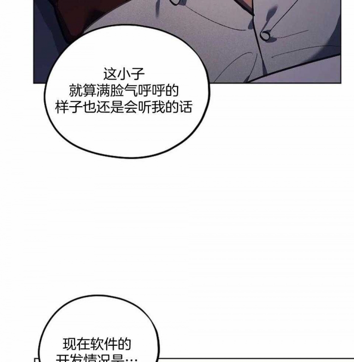 《继承人》漫画最新章节第20话免费下拉式在线观看章节第【6】张图片