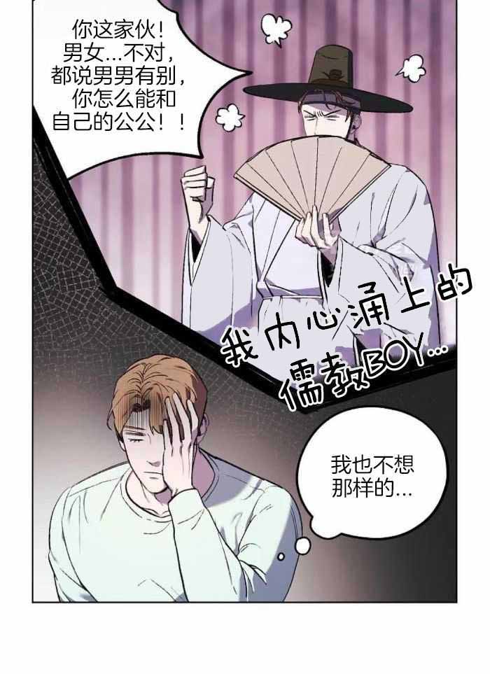 《继承人》漫画最新章节第41话免费下拉式在线观看章节第【3】张图片