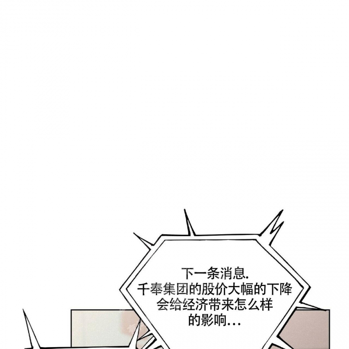 《继承人》漫画最新章节第6话免费下拉式在线观看章节第【53】张图片