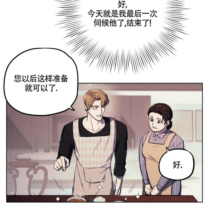 《继承人》漫画最新章节第10话免费下拉式在线观看章节第【40】张图片