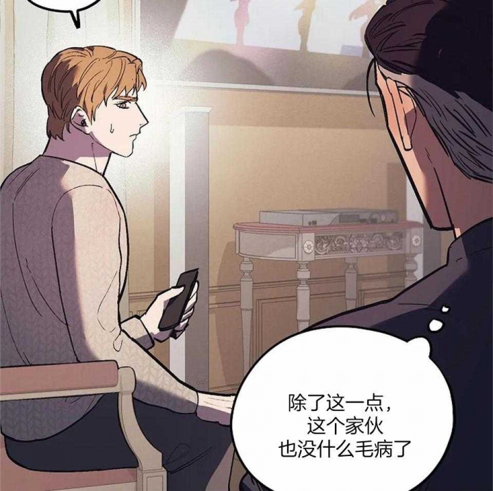 《继承人》漫画最新章节第20话免费下拉式在线观看章节第【42】张图片