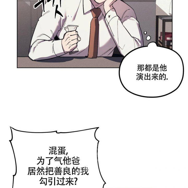 《继承人》漫画最新章节第14话免费下拉式在线观看章节第【26】张图片