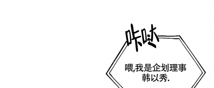 《继承人》漫画最新章节第16话免费下拉式在线观看章节第【54】张图片