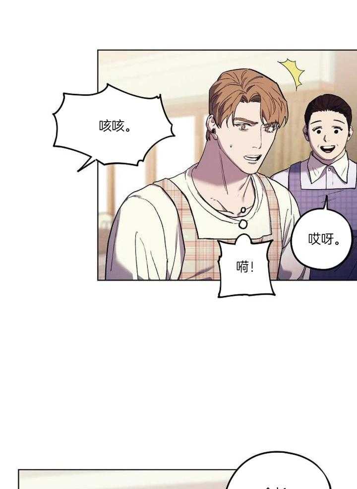 《继承人》漫画最新章节第36话免费下拉式在线观看章节第【12】张图片