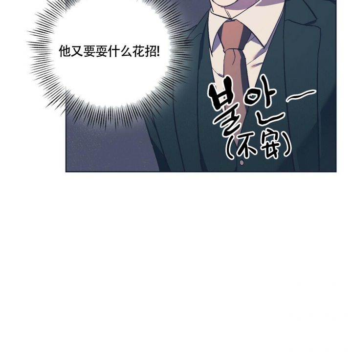 《继承人》漫画最新章节第27话免费下拉式在线观看章节第【41】张图片