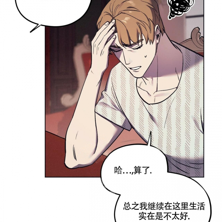 《继承人》漫画最新章节第10话免费下拉式在线观看章节第【9】张图片