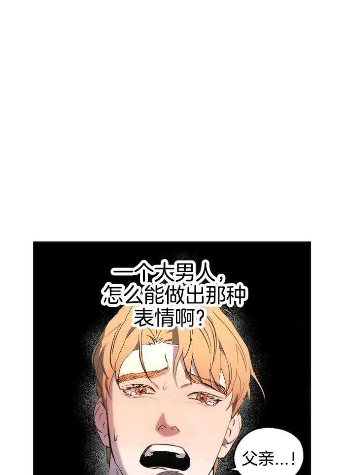 《继承人》漫画最新章节第47话免费下拉式在线观看章节第【9】张图片