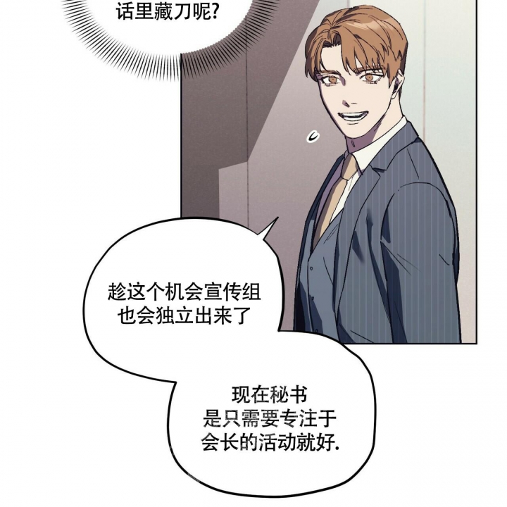 《继承人》漫画最新章节第18话免费下拉式在线观看章节第【31】张图片