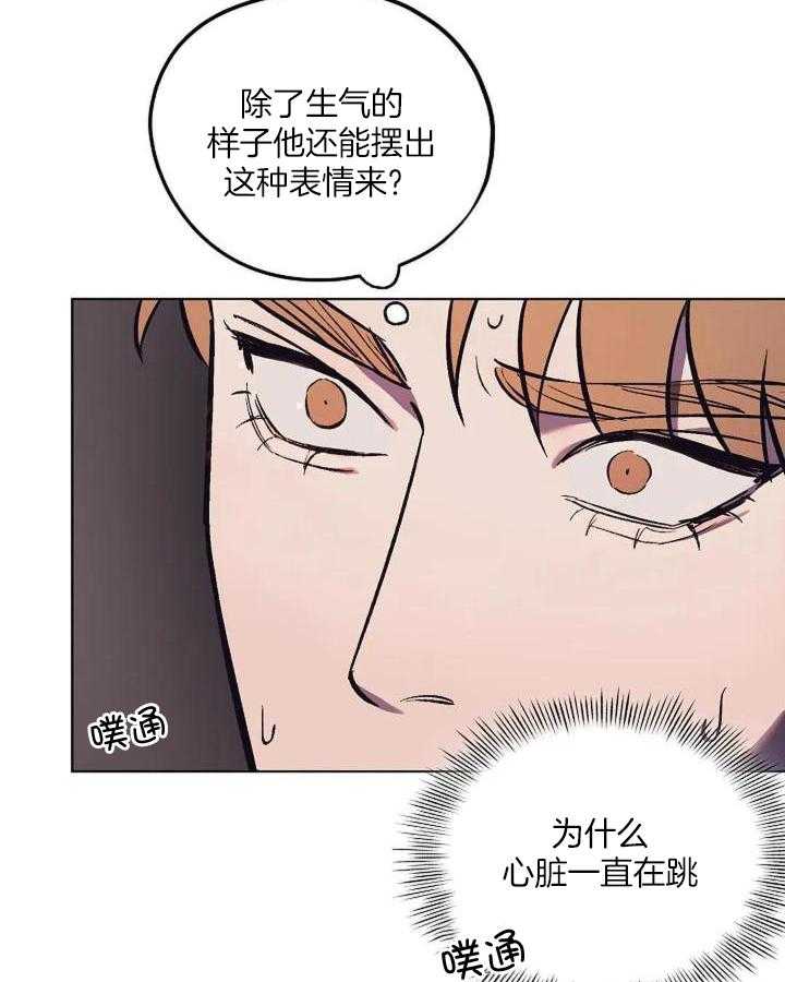 《继承人》漫画最新章节第31话免费下拉式在线观看章节第【21】张图片