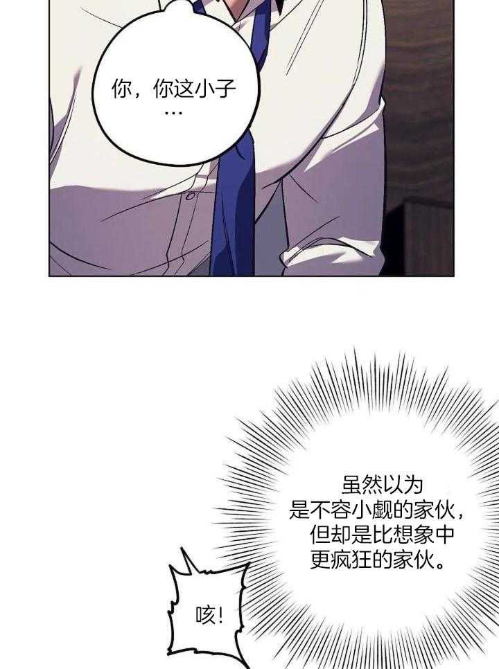 《继承人》漫画最新章节第31话免费下拉式在线观看章节第【14】张图片