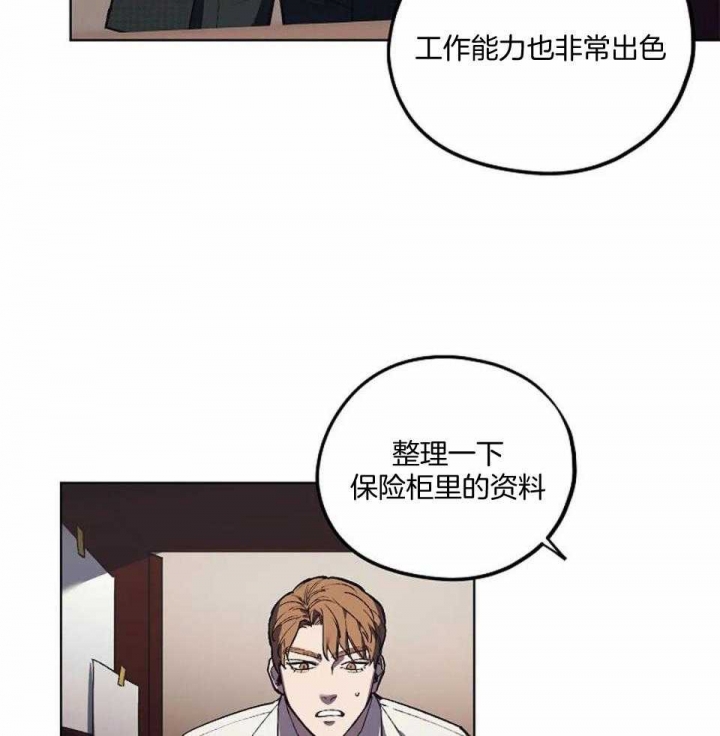 《继承人》漫画最新章节第20话免费下拉式在线观看章节第【8】张图片